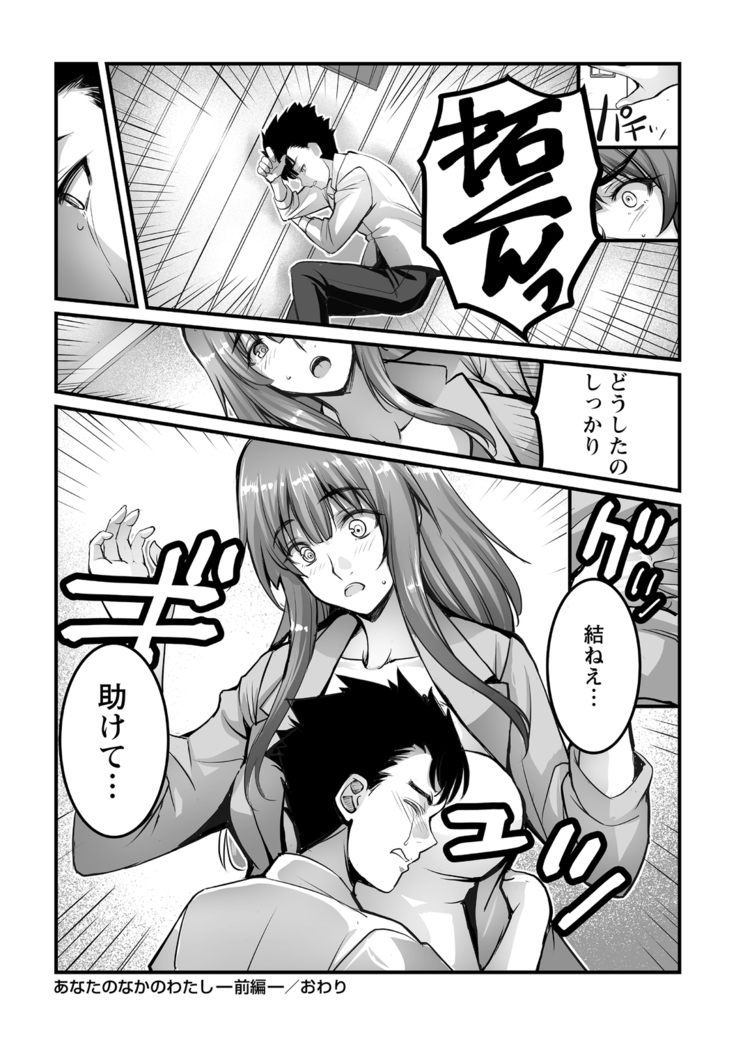 COMIC Masyo 2020-11