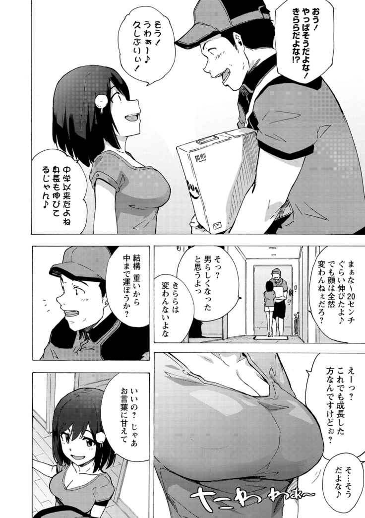 COMIC Masyo 2020-11