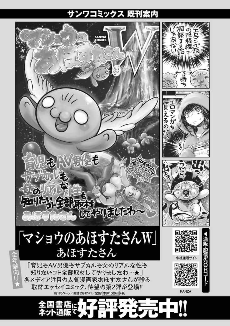 COMIC Masyo 2020-11
