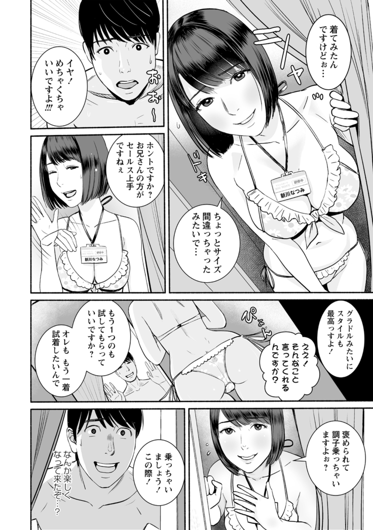 COMIC Masyo 2020-11
