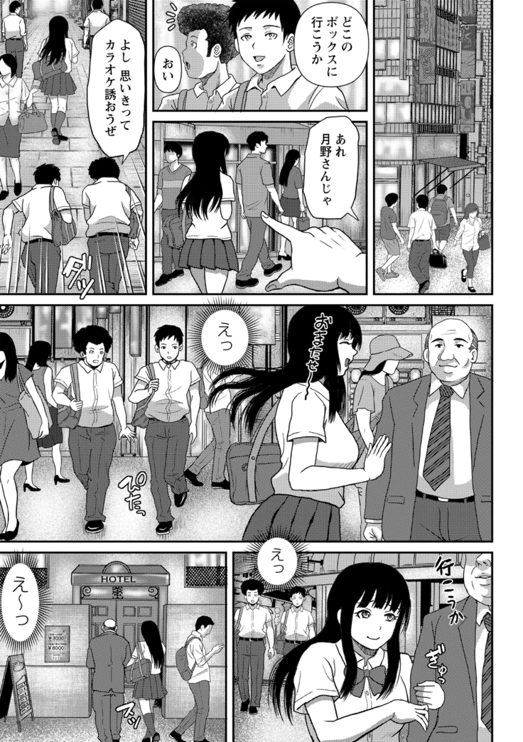 COMIC Masyo 2020-11