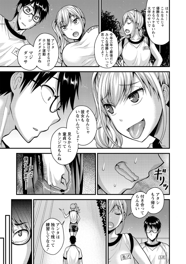 COMIC Masyo 2020-11