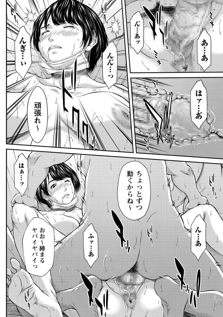 COMIC Masyo 2020-11
