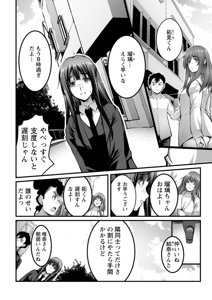 COMIC Masyo 2020-11