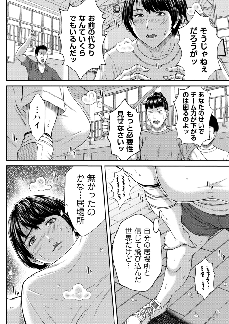 COMIC Masyo 2020-11