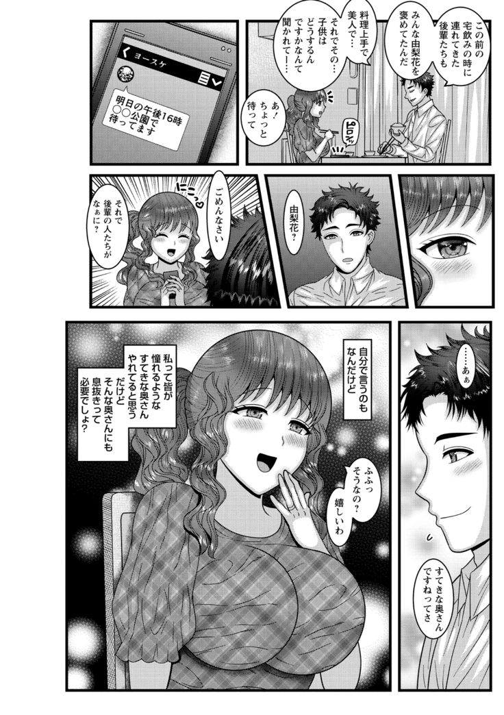 COMIC Masyo 2020-11