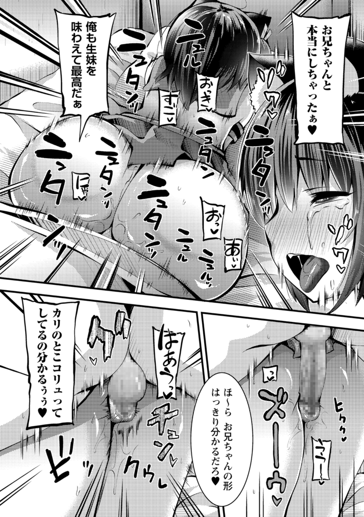COMIC Masyo 2020-11