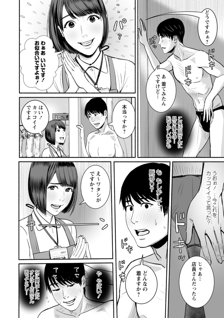 COMIC Masyo 2020-11