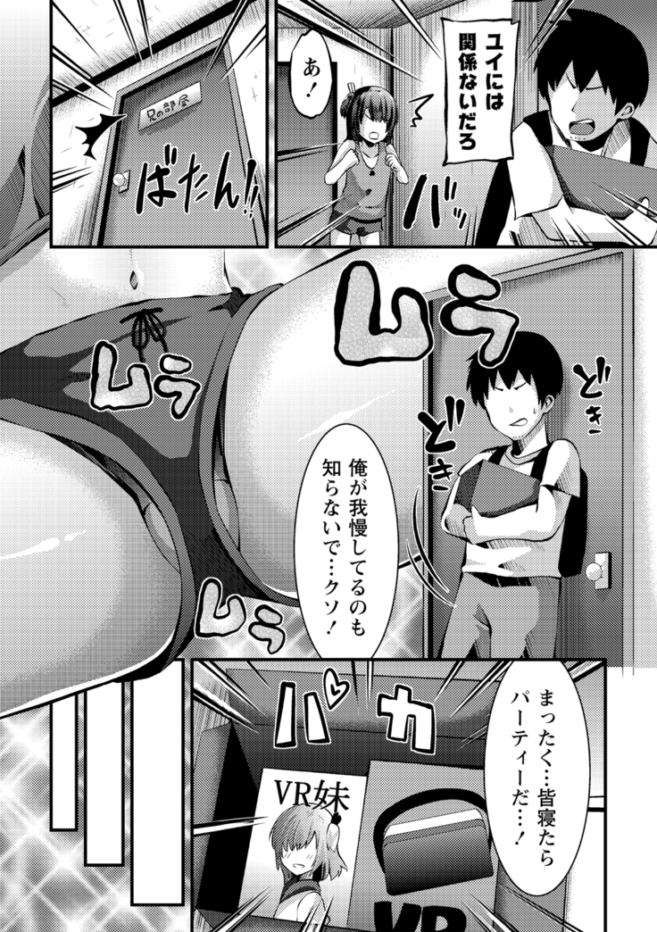 COMIC Masyo 2020-11