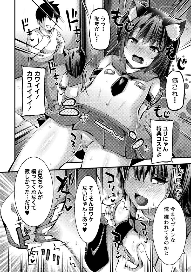 COMIC Masyo 2020-11