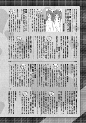 COMIC Masyo 2020-11 Page #248