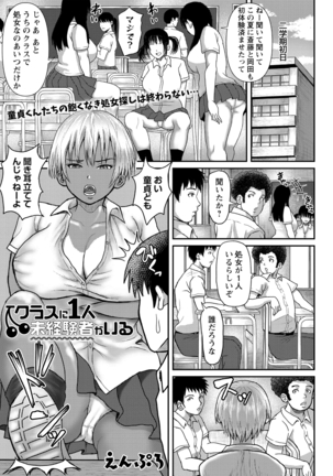 COMIC Masyo 2020-11 Page #191