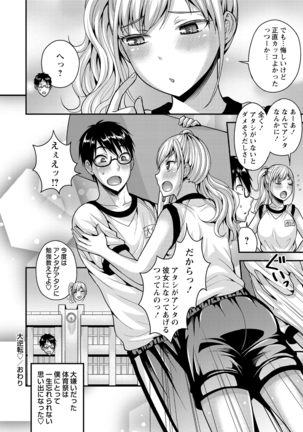 COMIC Masyo 2020-11 Page #114