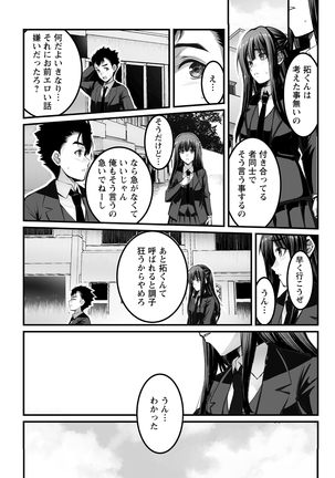 COMIC Masyo 2020-11 Page #160