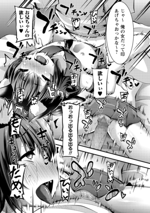COMIC Masyo 2020-11 Page #233
