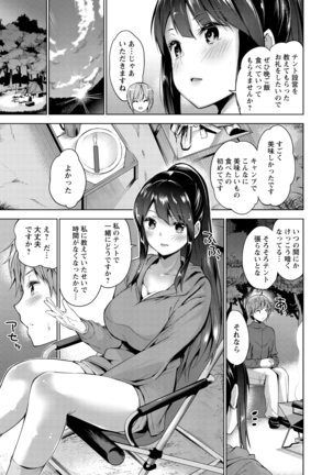 COMIC Masyo 2020-11 Page #27