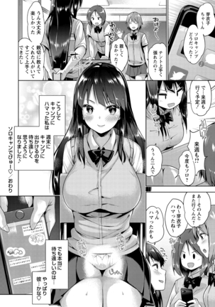 COMIC Masyo 2020-11 Page #48