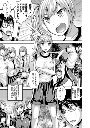 COMIC Masyo 2020-11 Page #93