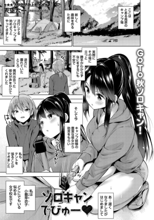 COMIC Masyo 2020-11 Page #25