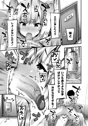 COMIC Masyo 2020-11 Page #223