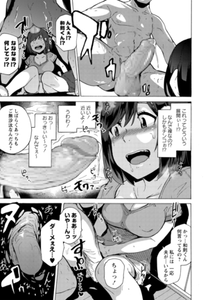 COMIC Masyo 2020-11 Page #57