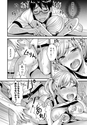 COMIC Masyo 2020-11 Page #106