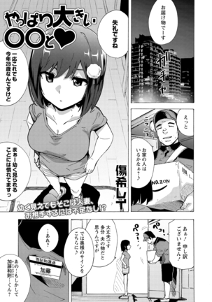 COMIC Masyo 2020-11 Page #51