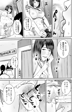 COMIC Masyo 2020-11 Page #147