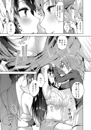 COMIC Masyo 2020-11 Page #33