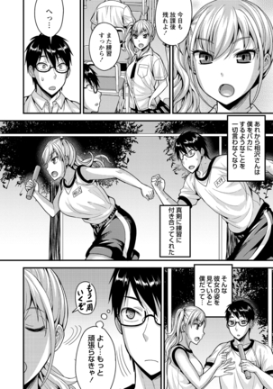 COMIC Masyo 2020-11 Page #112