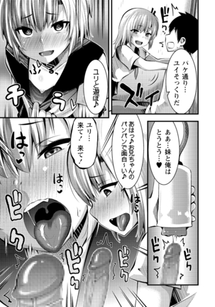 COMIC Masyo 2020-11 Page #215