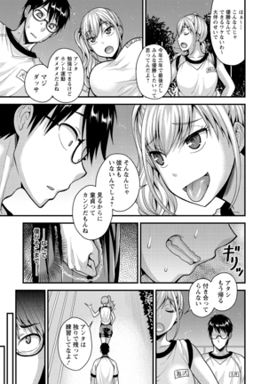 COMIC Masyo 2020-11 Page #95