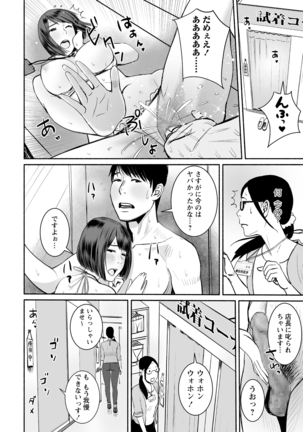 COMIC Masyo 2020-11 Page #148