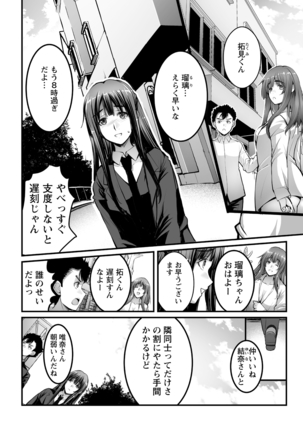 COMIC Masyo 2020-11 Page #158