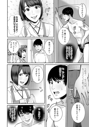 COMIC Masyo 2020-11 Page #136