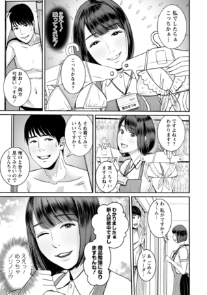 COMIC Masyo 2020-11 Page #137