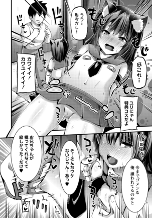 COMIC Masyo 2020-11 Page #226