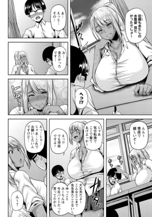 COMIC Masyo 2020-11 Page #74