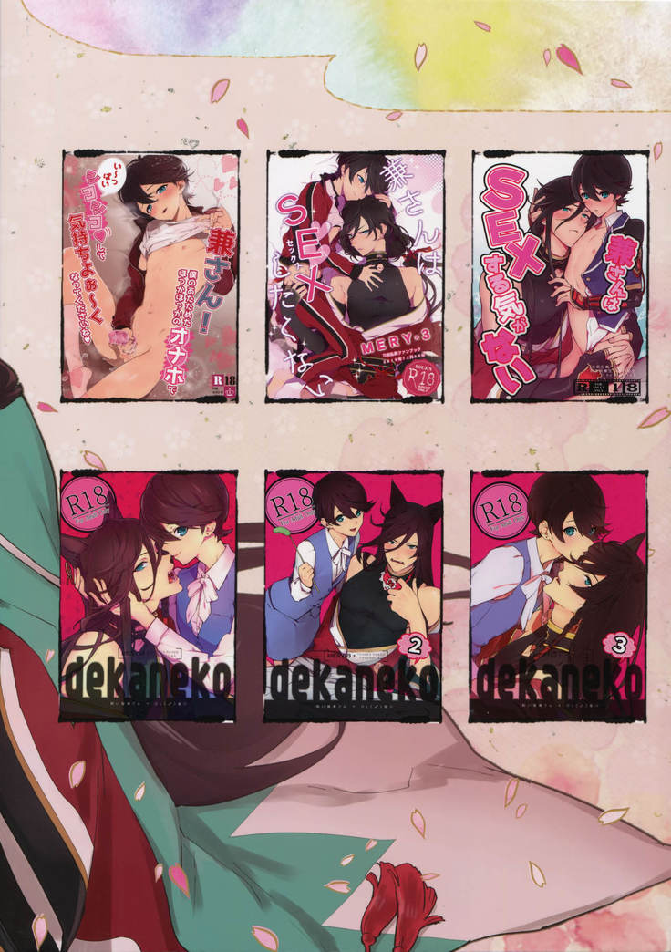 Sairoku