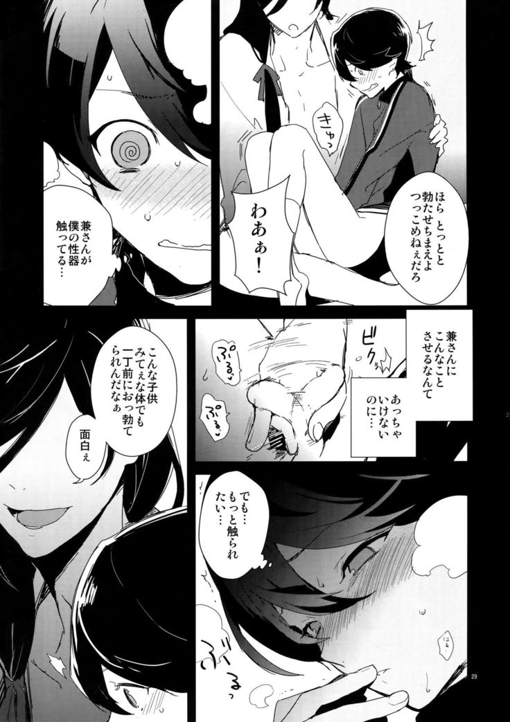 Sairoku