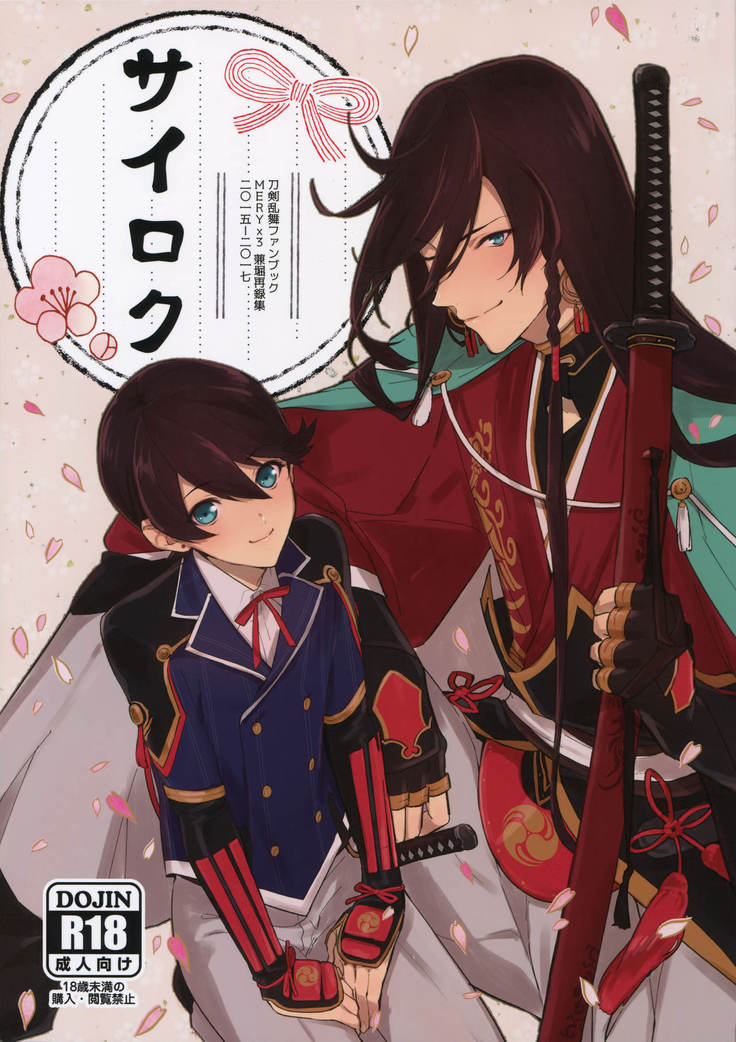 Sairoku