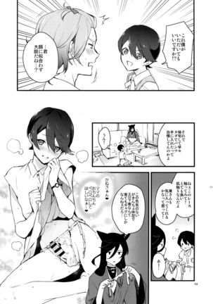 Sairoku Page #152