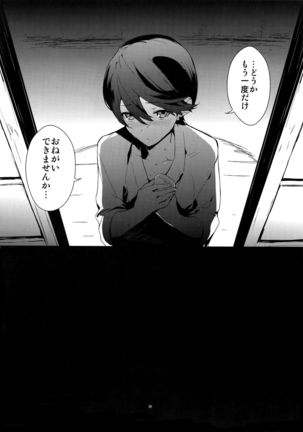 Sairoku Page #35
