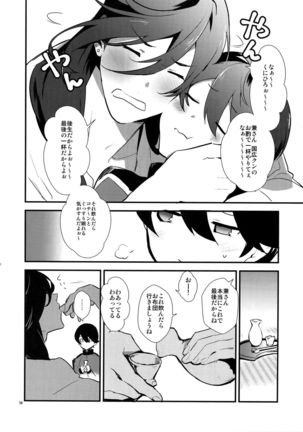 Sairoku Page #57