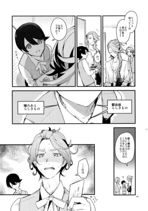 Sairoku Page #150