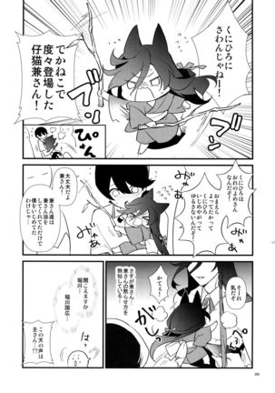 Sairoku Page #204
