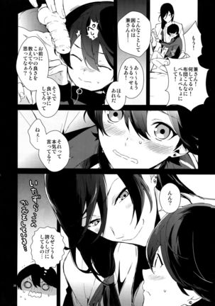 Sairoku Page #27