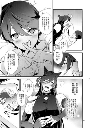 Sairoku Page #162