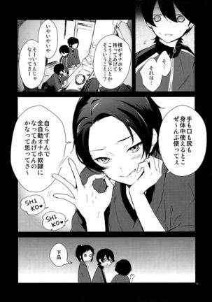 Sairoku Page #16