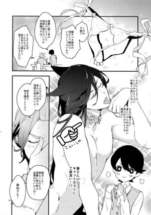 Sairoku Page #151